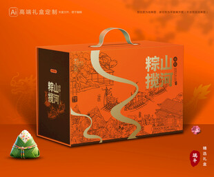 粽子包装 端午礼盒