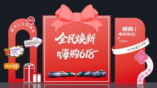 汽车4S店购车美陈