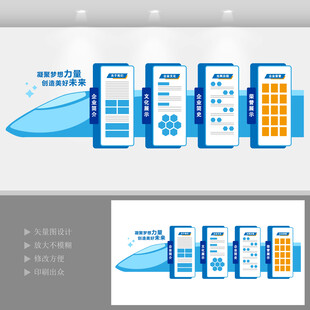 科技公司形象墙火车头造型