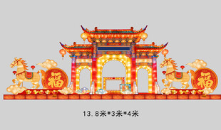 元宵灯会灯展马年 效果图