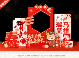 新年美陈新年布置