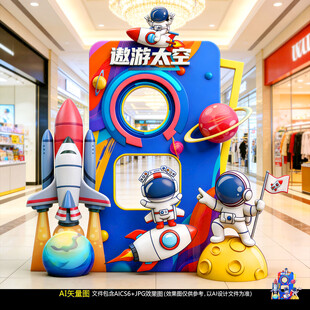 太空航天科技美陈