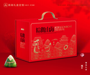 粽子包装 端午礼盒