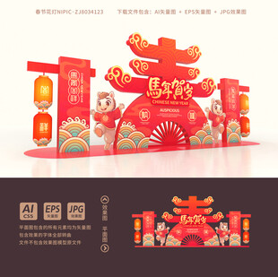 元宵节花灯