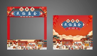 喜庆新年拱门设计图