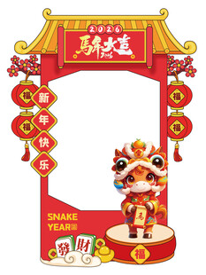 虎年春节拍照框喜庆装饰