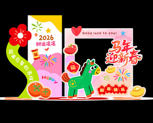 儿童节日主题装饰场景