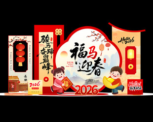 福运迎春新年美陈展示