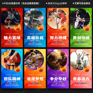 篮球