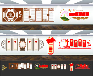 党风廉政建设文化墙展板