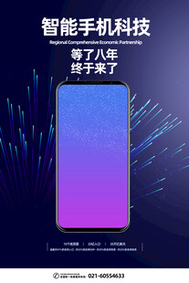 手机促销 