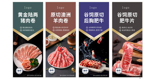 超市肉卷不干胶