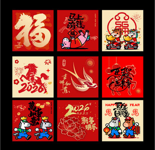新年地堆盒