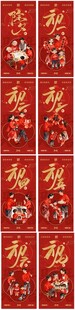 拜年微信稿