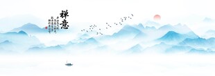 水墨山水