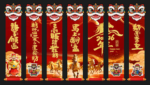马年财神奔马红色舞狮条幅图片
