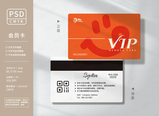 橙色VIP会员卡