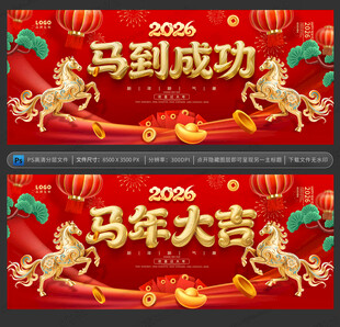 春节
