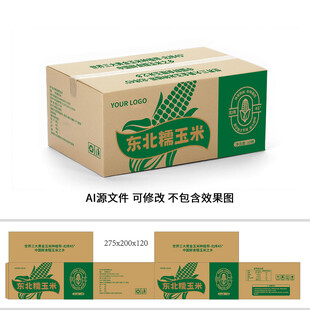 玉米包装箱