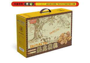 坚果包装 纸皮核桃礼盒