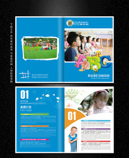 学校简介
