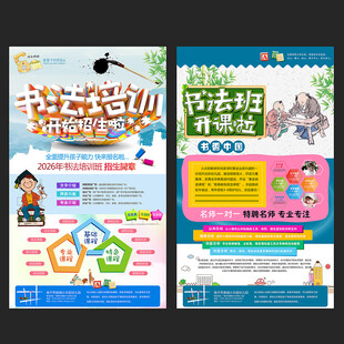 书法培训