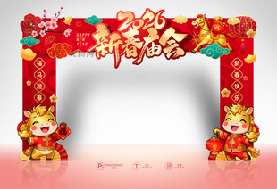 2026马年门头拱门