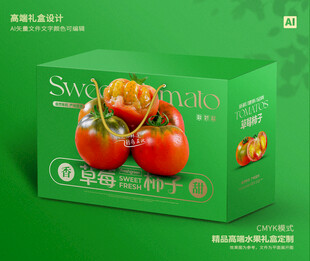 铁皮柿子礼盒 草莓西红柿包装