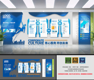 企业蓝色文化墙设计展示