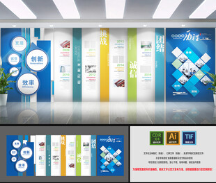 企业宣传展板设计样式