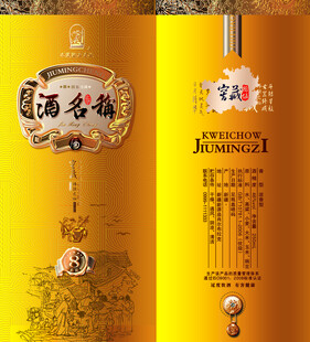 白酒包装设计