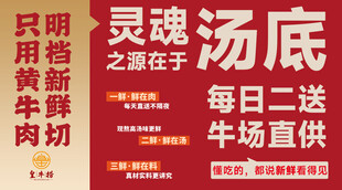 牛肉海报
