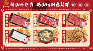 牛肉海报