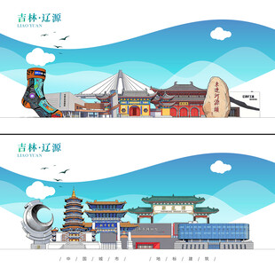 辽源