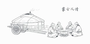 蒙古族生活场景简笔画