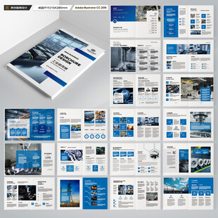 制造业宣传册