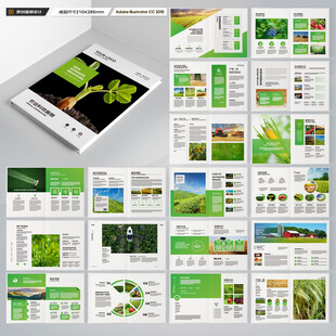 农业画册模板