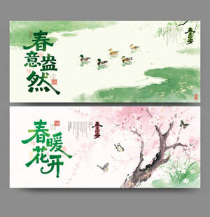 春天海报