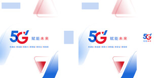 中国电信5G手提袋设计