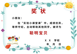 奖状