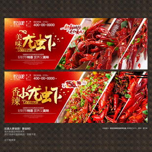 小龙虾