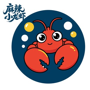 可爱卡通小龙虾形象