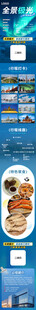 追寻极光落地页