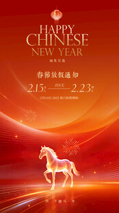 新年