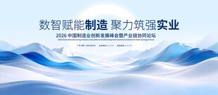 智能能源助力大型工业