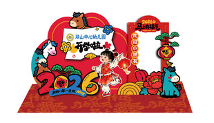幼儿园马年开学背景