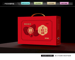 羊肚菌礼盒 菌菇包装