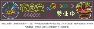 火锅店门头霓虹灯