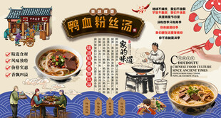 鸭血粉丝汤