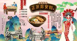 后安粉背景墙
